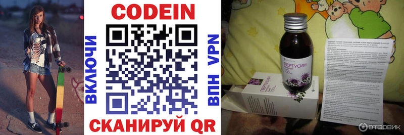 Codein напиток Lean (лин)  МЕГА как войти  Кирово-Чепецк  где найти наркотики 