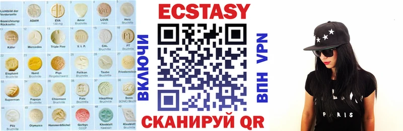 ЭКСТАЗИ круглые наркошоп Кирово-Чепецк