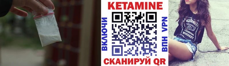 что такое   Кирово-Чепецк  КЕТАМИН VHQ 