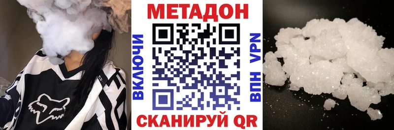 МЕТАДОН кристалл  Кирово-Чепецк 